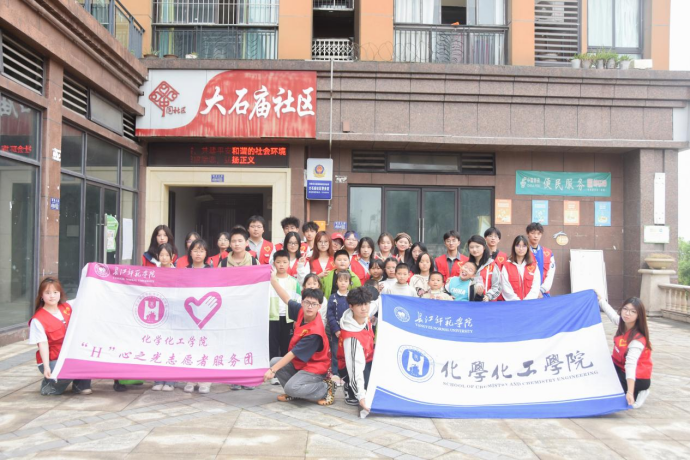 【志愿实践活动第一期】“开课仪式新征程，共同探索远古代”——化学化工学院开展市民小学支教活动