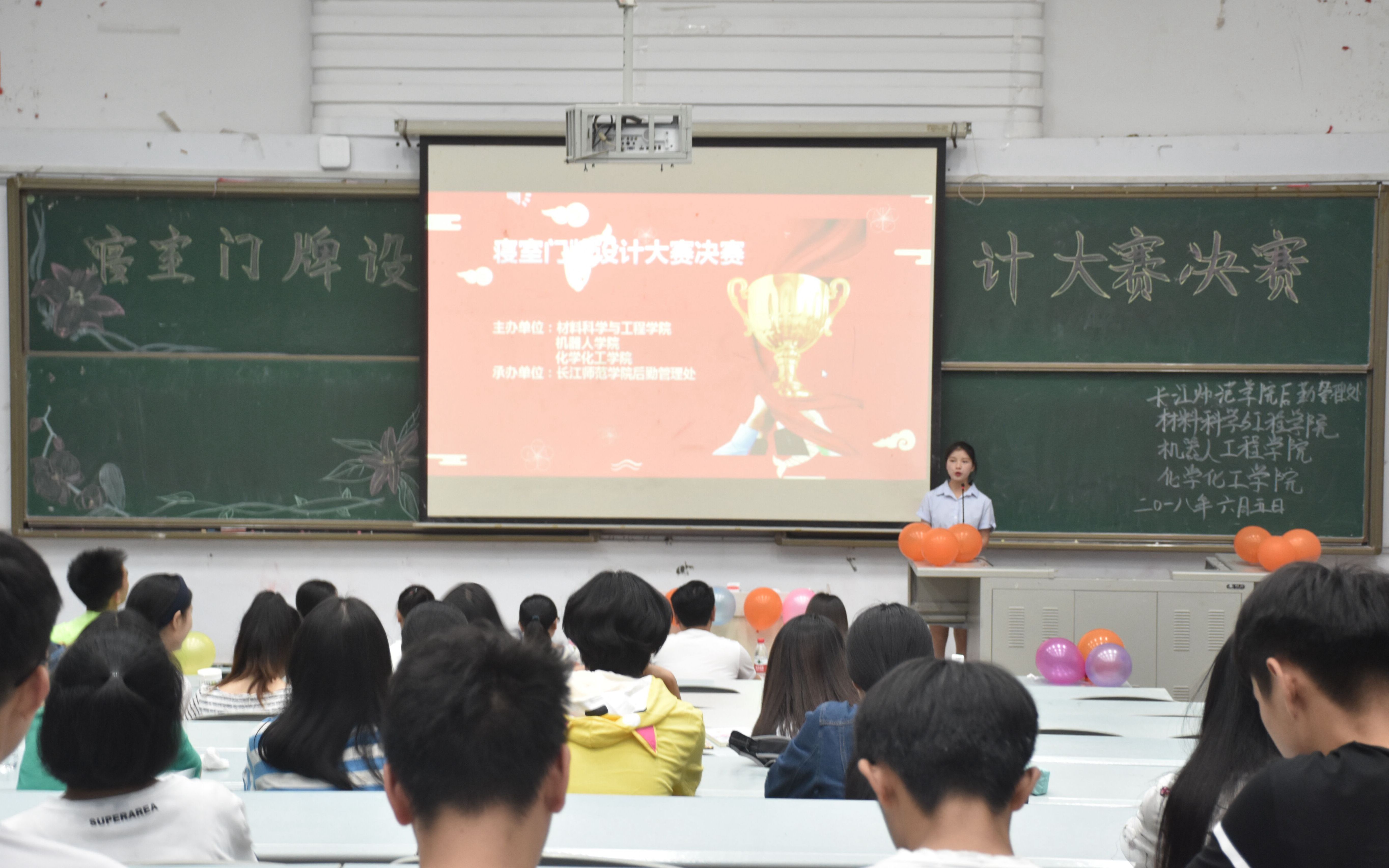 “馨香漫室,创意留寝”——寝室门牌设计大赛决赛